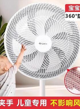 Fan Safety Guard Dust Cover Anti-Touch Protection Net for Ch