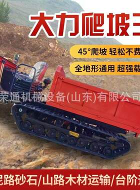 出口全地形农用履带运输车四不像爬山虎山爬坡王井下矿用自卸车
