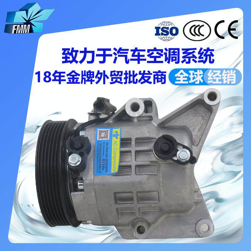 适用马自达MX5汽车空调压缩机NEY161450M55083A4201114B00100