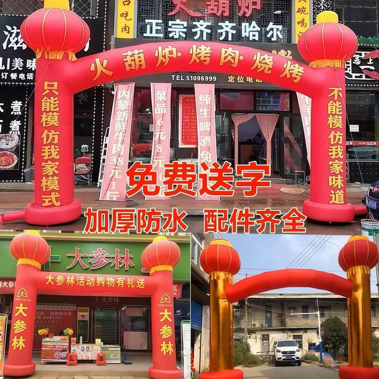 加厚庆典开 业活动充气拱门立柱门拱定制婚庆店庆气球彩虹拱形气