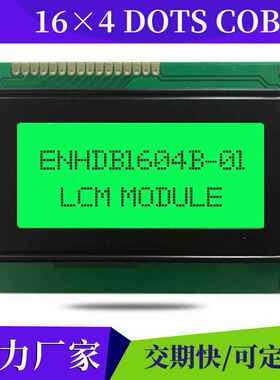 2.6寸STN黄绿膜显示屏LCM模组COB液晶屏1604字符点阵屏