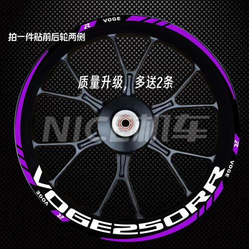 适用于 于无极250RR 300RR 500AC 525R 500DS 650DS反光轮毂改装