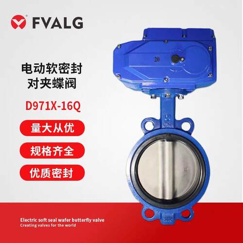 电动蝶阀D971X-16Q橡胶软密封对夹式开关型中线工业自动化