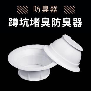 卫生间厕所蹲厕蹲便器蹲坑蹲盆蹲便池防臭器堵臭器除臭器塞堵臭盖