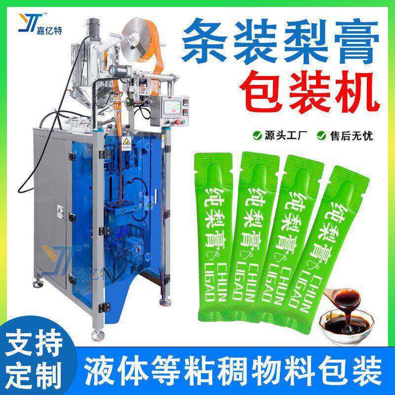 秋梨膏包装机 全自动条包膏体蜂蜜包装机 枇杷膏果酱玉竹膏包装机