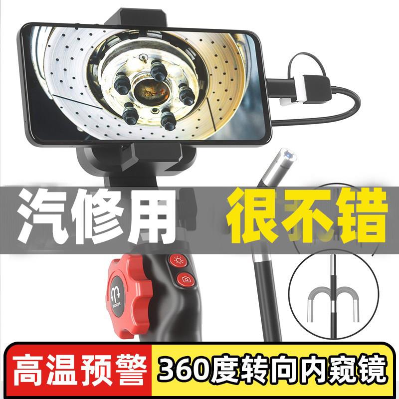手机内视镜高画质摄影头可转弯汽修车引擎缸内积碳旋转监视器耐高