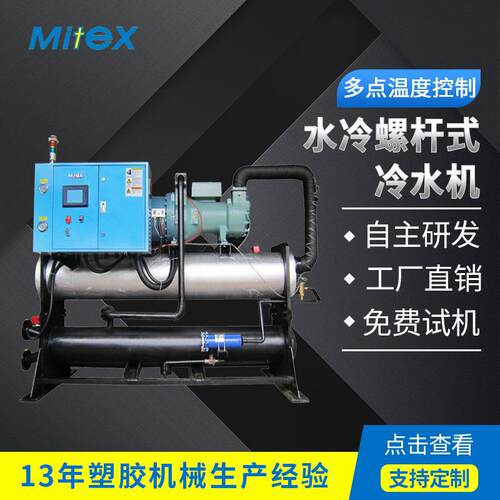 厂家现货可水冷式低温冷冻机制冷机冷却机 螺杆式冷水机工业