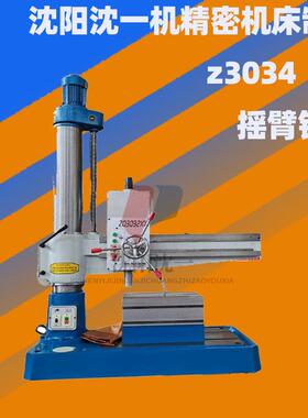 Z3032立式金属摇臂钻床自动送料钻床多功能钻床
