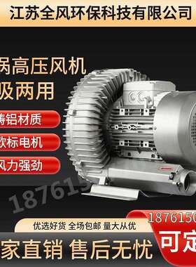 RB-82S-311kw双级漩涡风机11kw高压鼓风机全风高压漩涡气泵