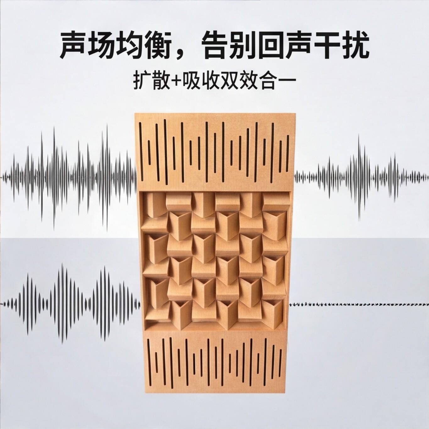 吸音扩散板声学材料家庭影院录音棚直播间音响低频陷阱吸音体制作