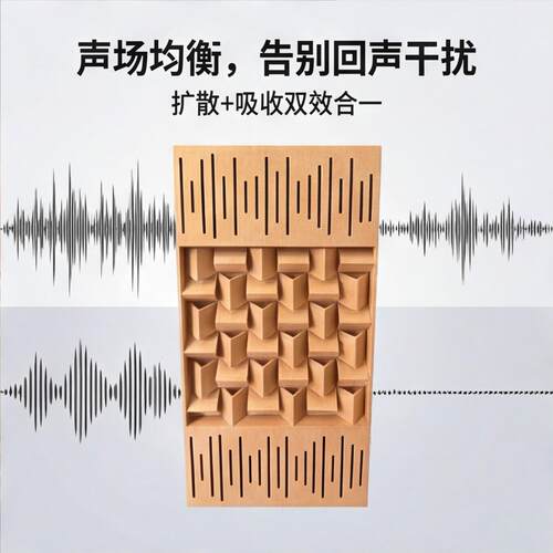吸音扩散板声学材料家庭影院录音棚直播间音响低频陷阱吸音体制作