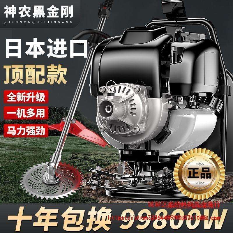 进口打草机割草机多功能四冲汽油割草机背式小型农用锄草松土神器