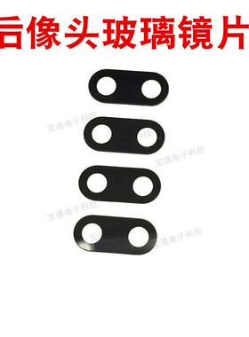 适用于 R17 Y85 Z1 Y93 Y97 R17pro Y91 镜片 像头镜面玻璃镜头盖