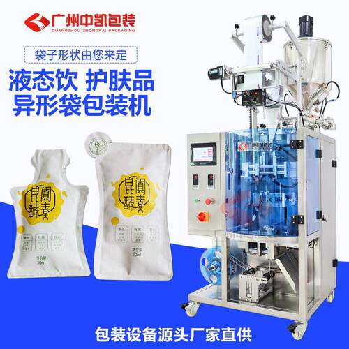 全自动四边冲剪异型包装机小型立式果浆化妆品小样袋装包装机