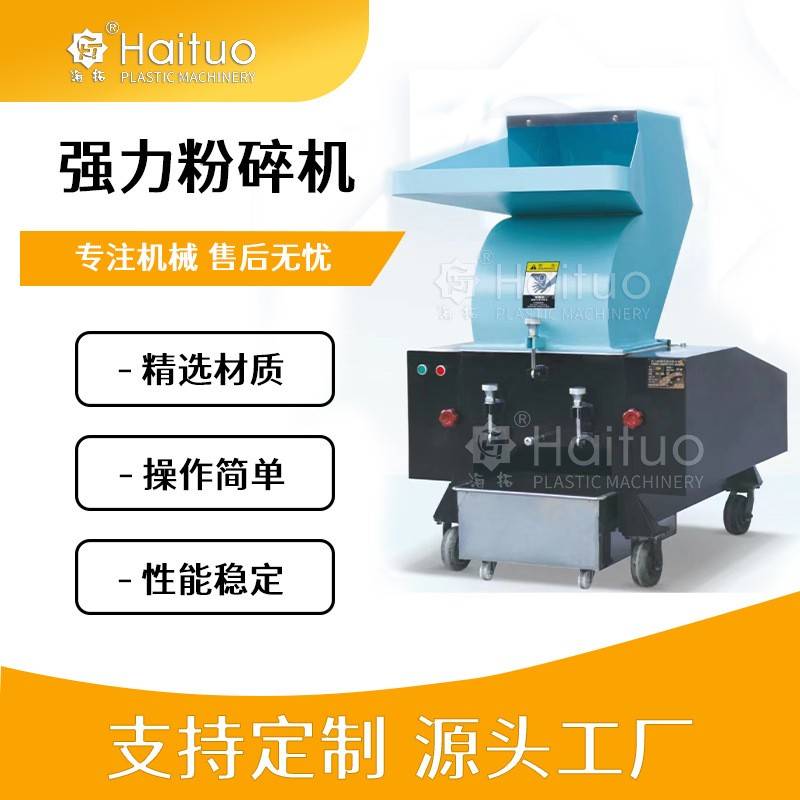 注塑粉碎机辅机双合金刀片耐磨损2.5吨ABS/PC吸料机全自动注塑机