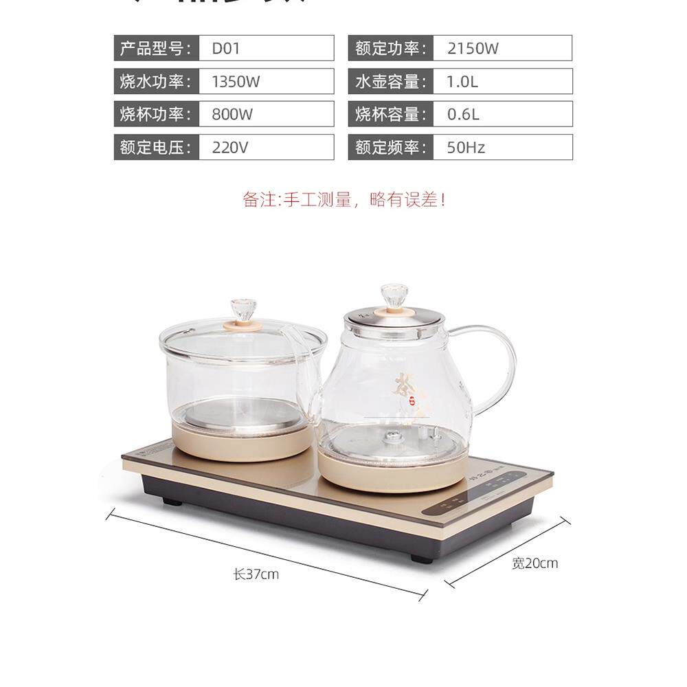 2037底部智能上水电热烧水壶一体泡茶抽水加热煮茶杯茶盘桌嵌入式
