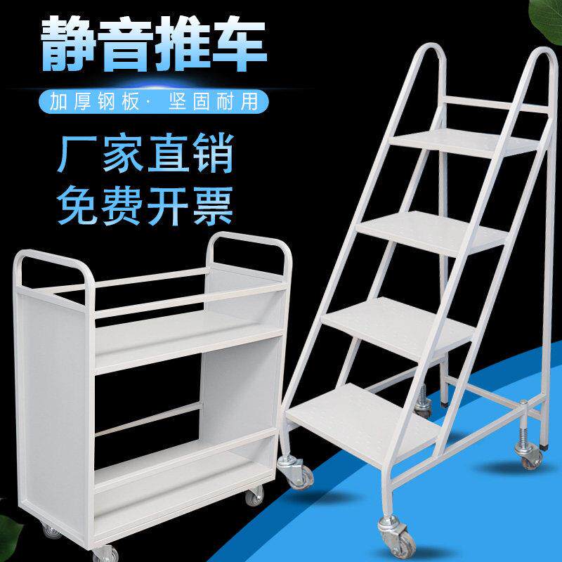 图书馆书车登高梯二层三层V型静音手推车平板搬运车二步三步书梯
