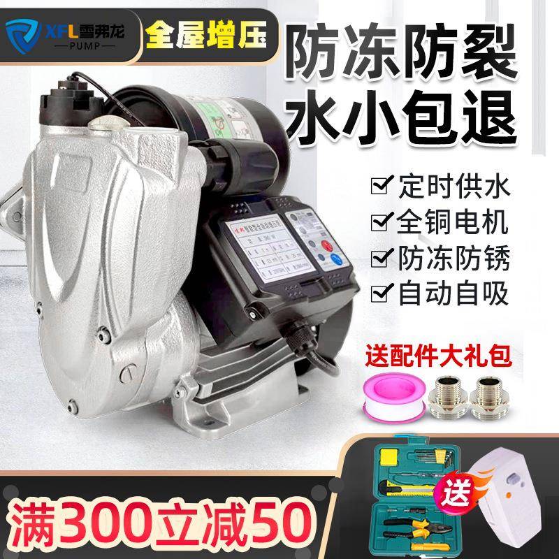 家用全自动冷热自来水自吸泵智能增压泵全屋变频抽水机淋浴加压泵