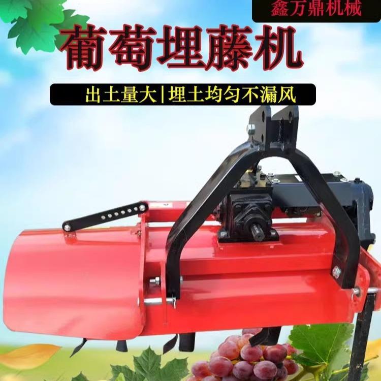 葡萄埋藤机家有柴油四轮拖拉机开沟埋藤设备手推式单向覆土机