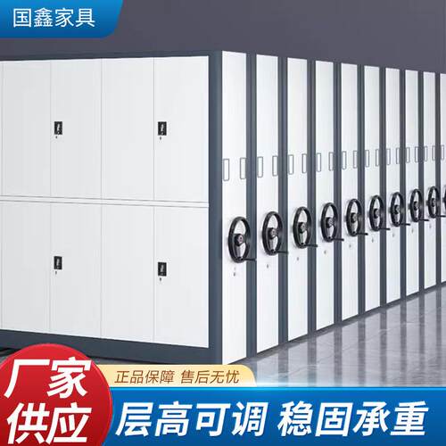 移动密集档案柜智能密集架手摇轨道财务凭证文件柜文件存储柜