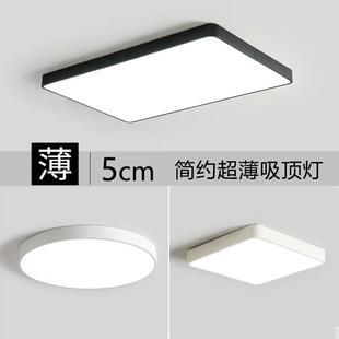 超薄LED吸顶灯客厅卧室超亮简约2024新款 平板客厅灯长方办公室灯