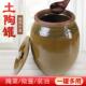缸老式 土陶瓷罐瓦缸咸菜酸菜坛子瓦罐 腌菜陶瓷米缸家用浆水缸老式