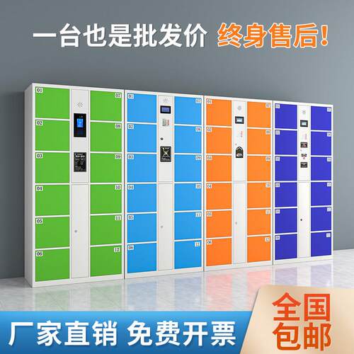 超市电子存包柜商场寄存柜智能储物柜条码微信扫码人脸识别存放柜
