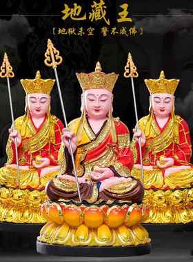 地藏王菩萨树脂佛像地藏菩萨像家居 供奉摆件12寸16寸19寸26寸