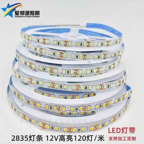 LED软灯带12V8MM超亮2835单色低压裸板120珠柜台广告灯箱自粘照明