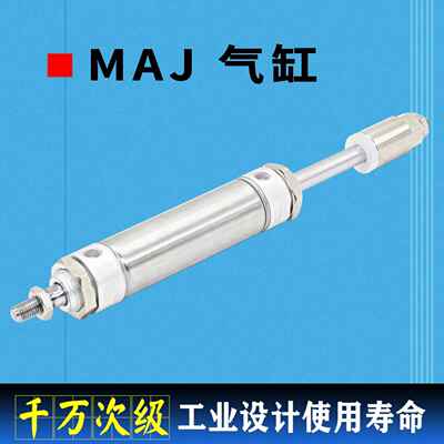 MAJ可调气缸MAJ 16X20X25X32X40X50X100X150X200-50S不锈钢迷你缸