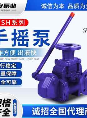 直销SHCS抽水泵手动加压泵人防工程地下室增压泵SH-38手摇泵