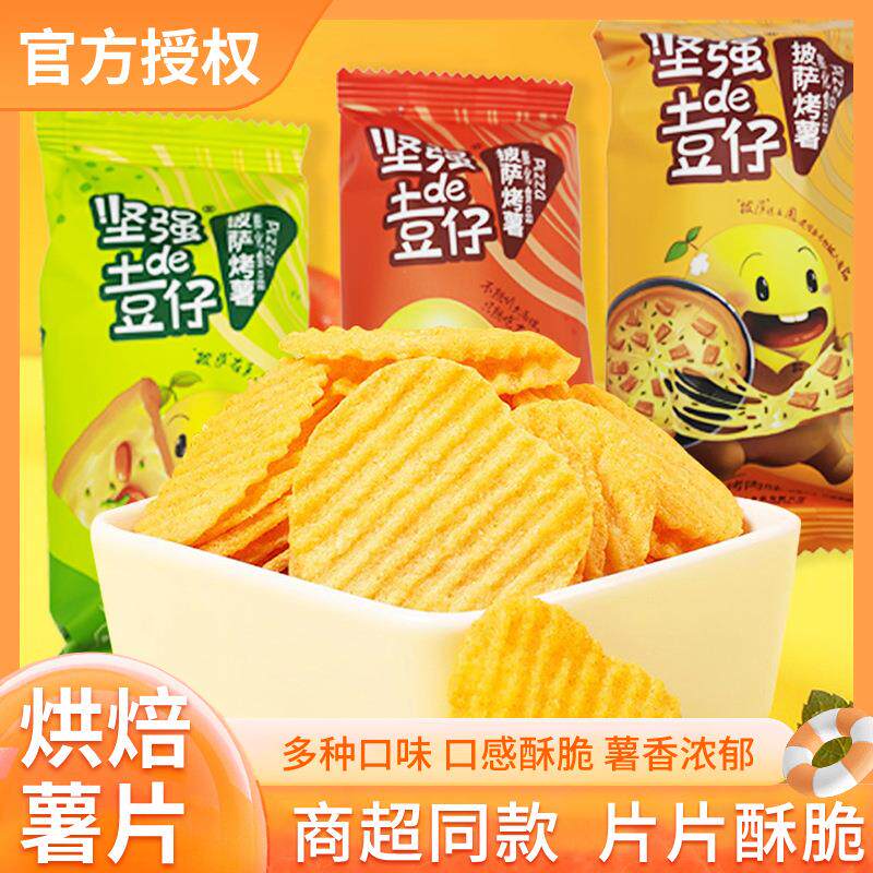 薯片坚强的土豆仔烘焙土豆片波浪马铃薯片膨化脆片休闲办公室零食