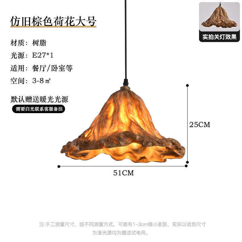 吊灯中式复古个性餐厅禅意怀旧新宿荷叶灯吧台民茶室艺术灯具创意