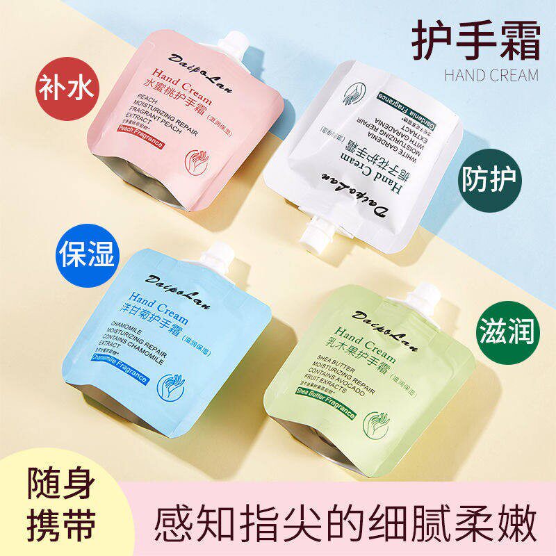 戴珀兰护手霜防干裂长效滋润保湿补水不油腻洋甘菊山羊奶绵官方旗