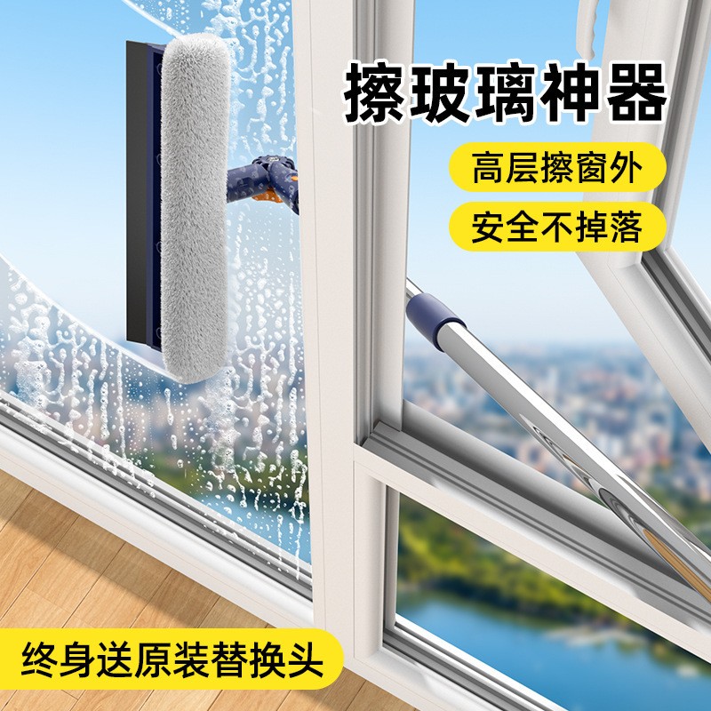 2024新款家用擦窗户清洁洗刮玻璃高层窗外面家政保洁工具