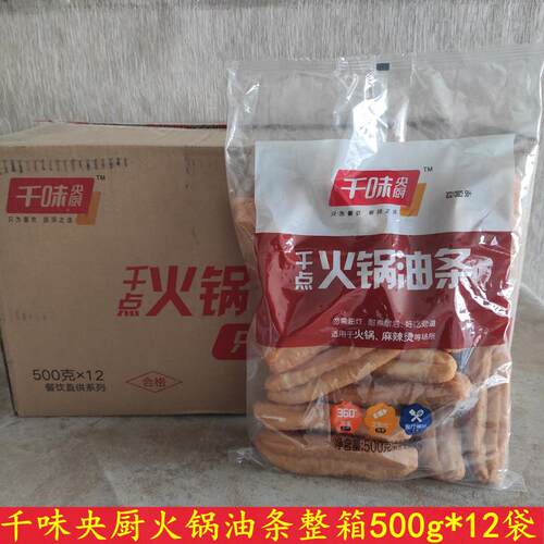 千味央厨千点火锅油条 500g*12袋商用整箱 油炸火锅店速冻半成品