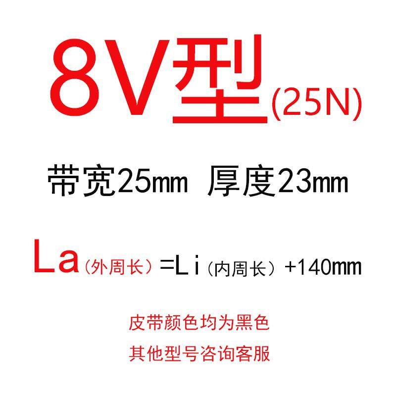 三维三角带8V型8V3000-4400La防静电煤矿破碎机耐油热耐磨窄V带