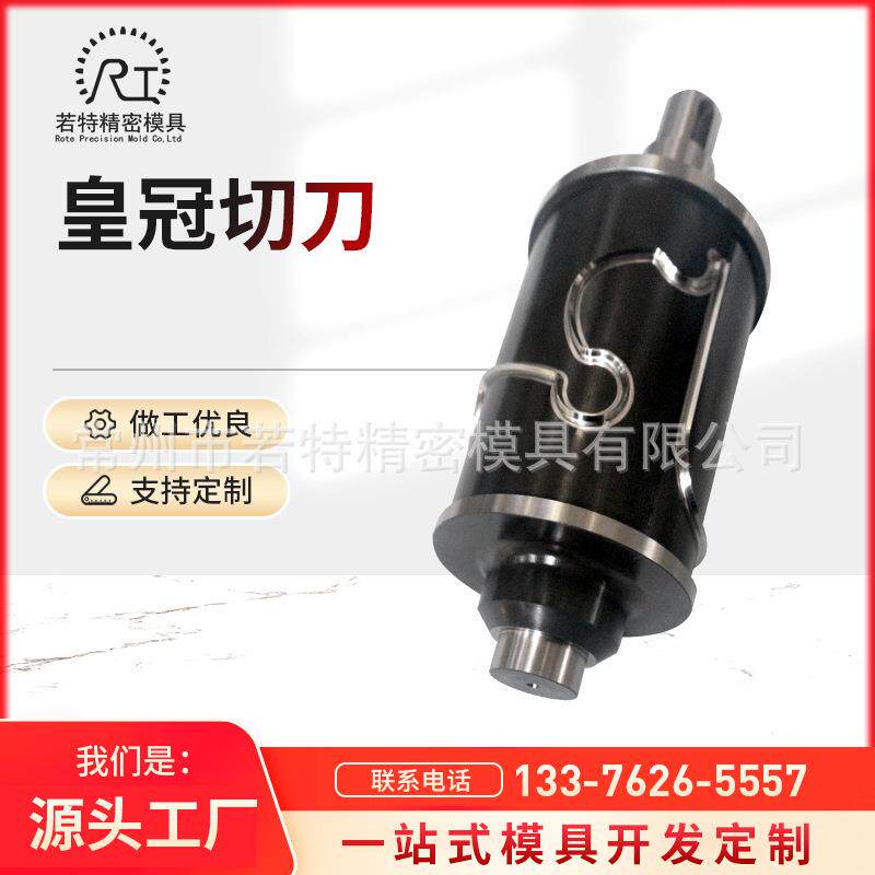 直供皇冠切刀皮模切刀柔性刀皮压花外形刀模切刀磁性刀规格齐全