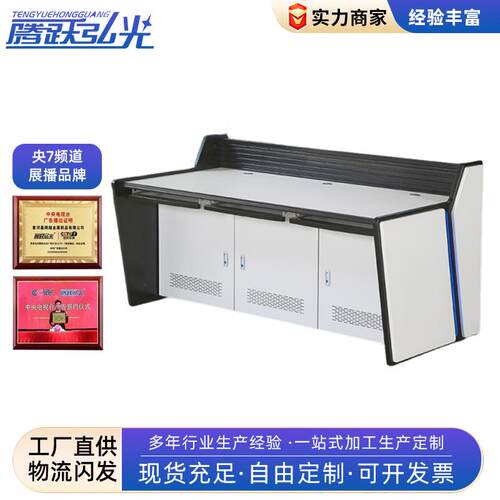 双联监控操作台弧型调度台指挥安防中心指挥台O型异型定制监控台
