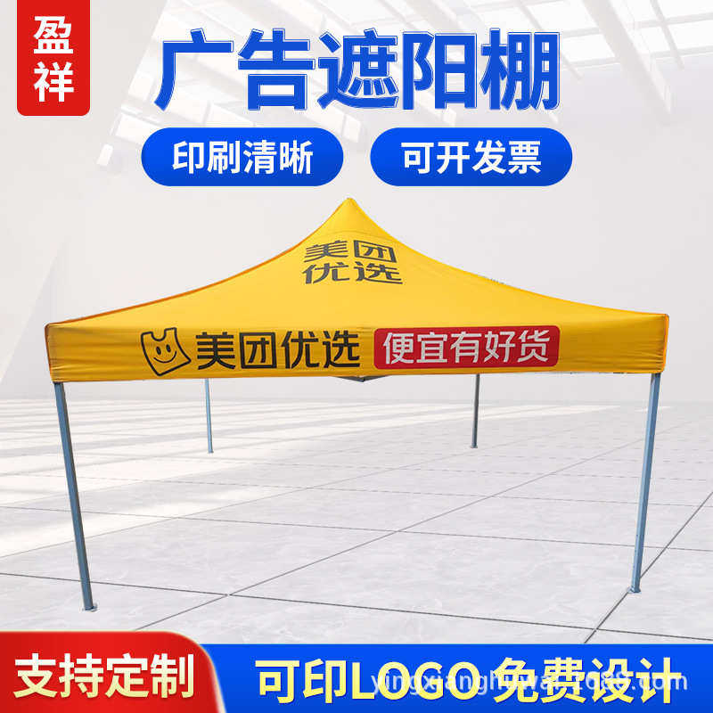 广告帐篷集市促销摆摊雨棚遮阳棚户外展览活动伸缩折叠四角帐篷伞,户外/登山/野营/旅行用品,露营/旅游/登山帐篷,淘宝优惠券,粉丝福利购,淘宝优惠卷