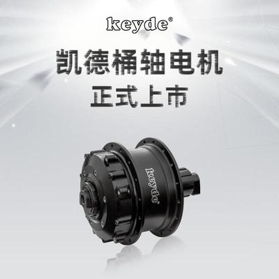 凯德桶轴自行车电机轮 500W公路车改电助力轮组 无刷无齿轮毂电机