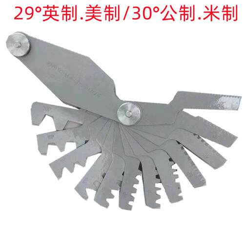 恒刃29°美制。英制/30°公制。米制14片销售 梯形螺纹样板