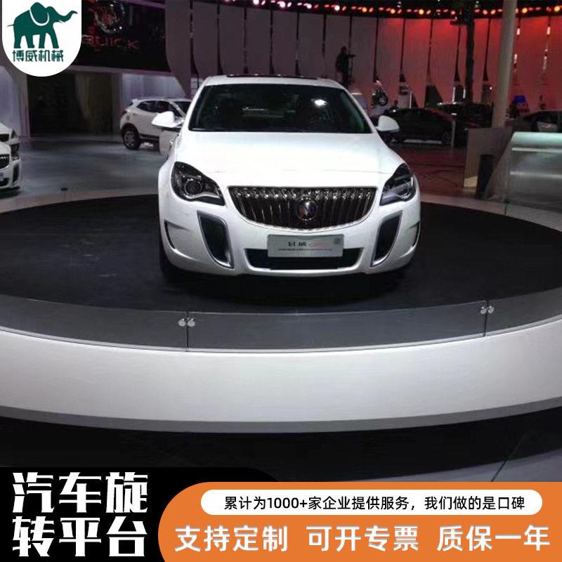厂家供应车用展厅固定汽车转盘电动升降平台圆形汽车旋转平台