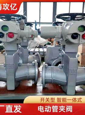 攻亿 GJ941X-6L DN100气动/电动 一体式铝合金铸铁铸钢 管夹