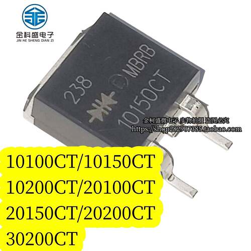 MBRB20100CT B10100G 10150 10200 20200 20150 30200 贴片TO263