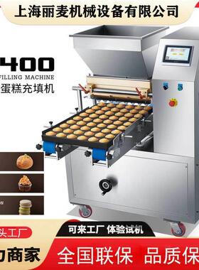丽麦珍妮曲奇机曲奇饼干机成型机蛋糕填充机整盘蛋糕胚填充机