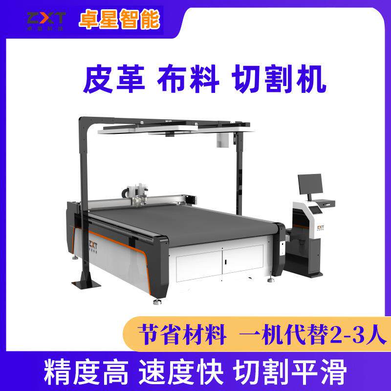 皮革切割机环保不糊边振动刀鞋材箱包下料机裁剪机大功率