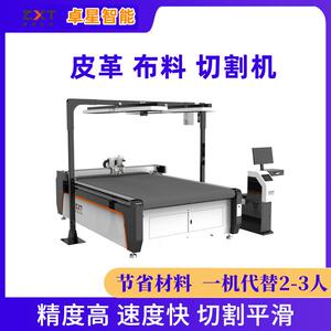 皮革切割机环保不糊边振动刀鞋材箱包下料机裁剪机大功率