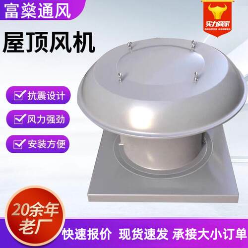 碳钢屋顶风机低噪音工业厂房离心式通风机轴流玻璃钢屋顶风机