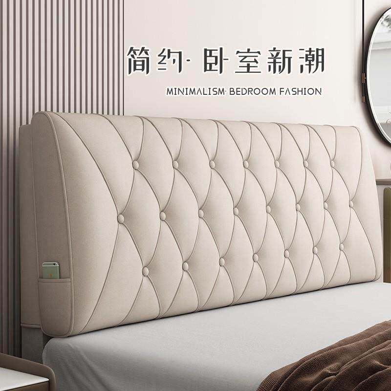 现代简约床头靠垫软包床头板双人大靠背垫床头罩榻榻米自粘可拆洗,居家布艺,床头靠垫,淘宝优惠券,粉丝福利购,淘宝优惠卷